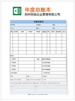 白玉记账报税